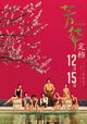 Fang Hua