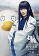 Gintama