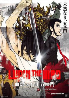 Lupin the IIIrd: Chikemuri no Ishikawa Goemon (2017)