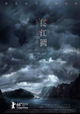 Chang Jiang Tu