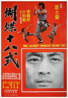 Hu Die Shi Ba Shi (1979)