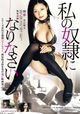 Watashi no Dorei ni Narinasai