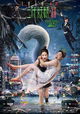 Er Dai Yao Jing