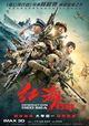 Hong Hai Hang Dong