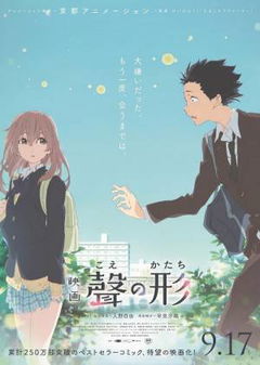 A Silent Voice (2016)