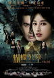Hu Die Gong Mu