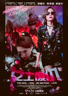 Husband Killers (2017)
