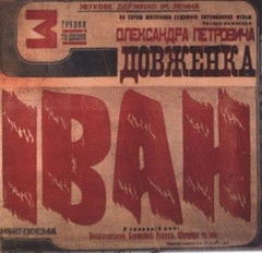 Ivan (1932)