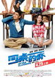 Tong Zhuo De Ni