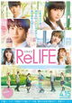 ReLIFE