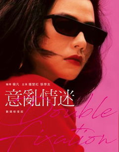 Yi Luan Qing Mi (1987)