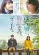 Tomorrow I Will Date with Yesterday's You