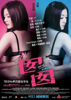 Nam Nam (2010)