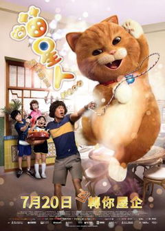 Miao Xing Ren (2017)