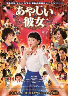 Ayashii Kanojo (2016)