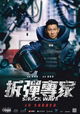 Shock Wave