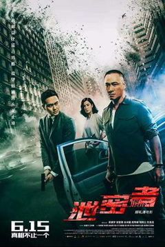 Xie  Mi Zhe (2018)