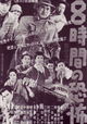 Hachijikan no Kyôfu