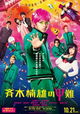 Psychic Kusuo