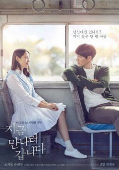 Be With You (2018)