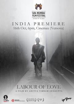 Asha Jaoar Majhe (2014)