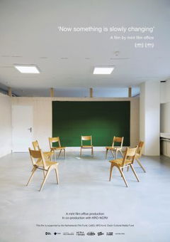 'Nu verandert er langzaam iets' (2018)