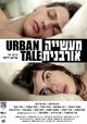 Maasiya Urbanit