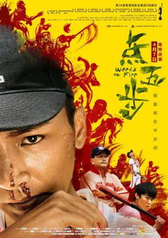 Dian wu bu (2016)