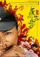 Dian wu bu