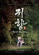 Gwi-hyang