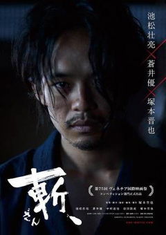 Zan (2018)