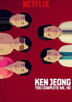 Ken Jeong: You Complete Me, Ho (2019)