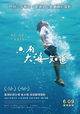 Long Time No Sea