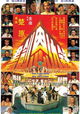 Shu jian en chou lu