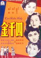 Si qian jin