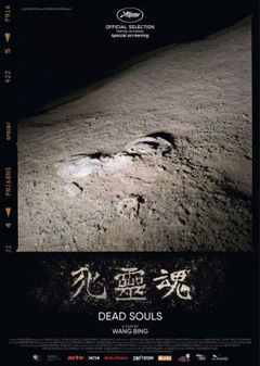 Dead Souls (2018)