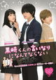 Kurosaki-kun no iinari ni nante naranai