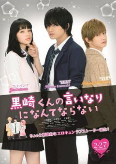 Kurosaki-kun no iinari ni nante naranai (2016)