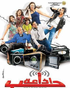 Love Station (2011)