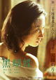Hei hu di