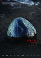 Black Stone