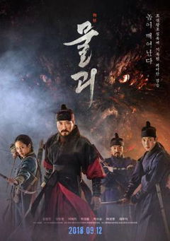 Mulgoe (2018)