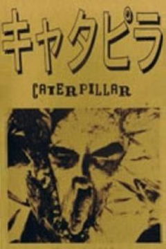Kyatapira (1988)
