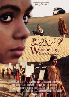 Whispering Sands (2018)