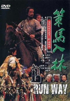 Ce ma ru lin (1984)