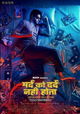 Mard Ko Dard Nahin Hota