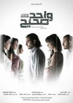 The Right One (2011)
