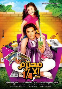 Three-Quarters Decent (2010)