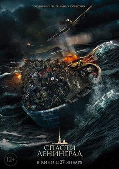 Saving Leningrad (2019)