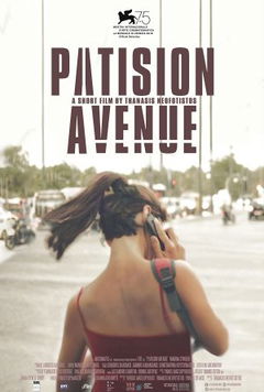 Patision Avenue (2018)